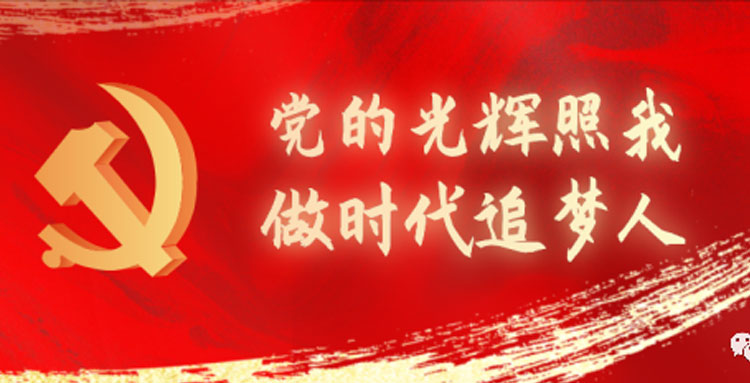 不忘初心，牢記使命！熱烈祝賀江西貴興黨支部正式成立