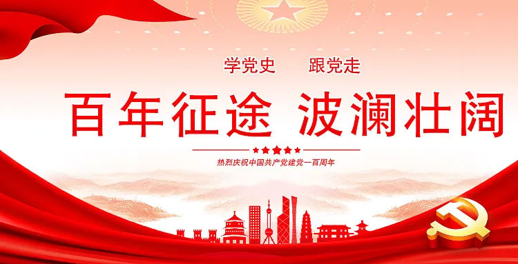 喜迎二十大，永遠(yuǎn)跟著黨走，貴興科技學(xué)習(xí)黨的二十大會(huì)議精神